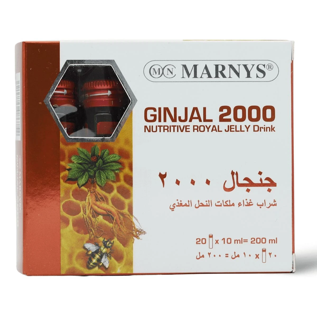 مارنيز جنجال رويال جيلي 2000 مجم  20 فيال